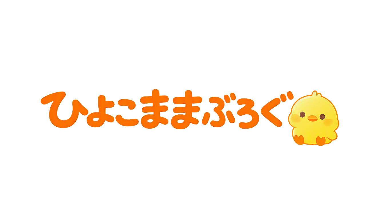 ひよこままブログ